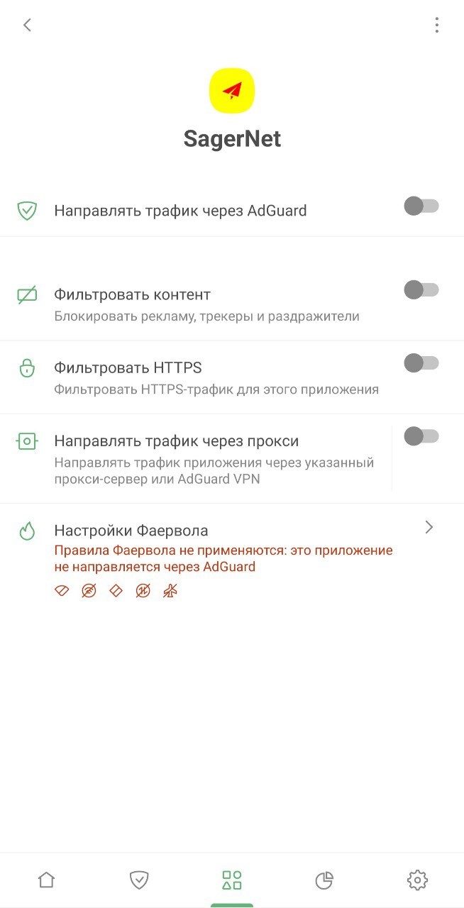 Adguard как настроить vpn
