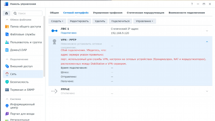 Адрес vpn сервера