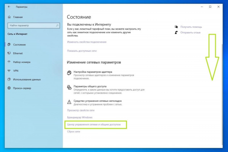 Адреса для впн виндовс 10