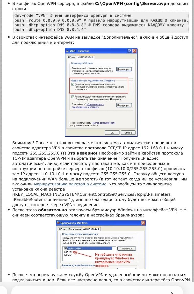 Адреса впн серверов для windows