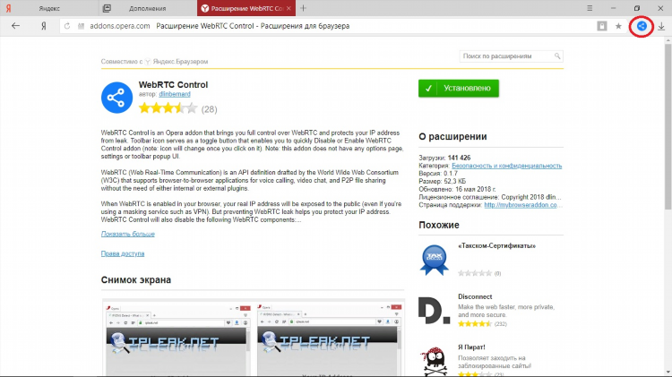 Бесплатное расширение vpn для яндекс браузера