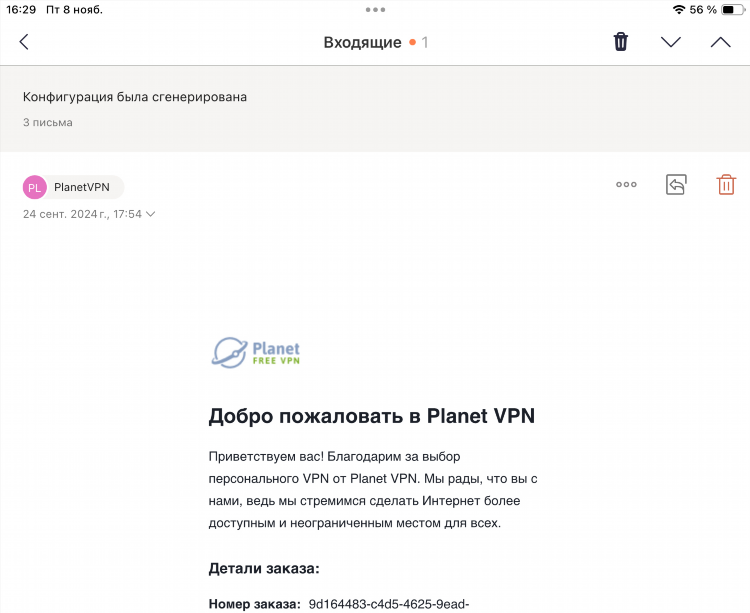 Бесплатный vpn для яндекс