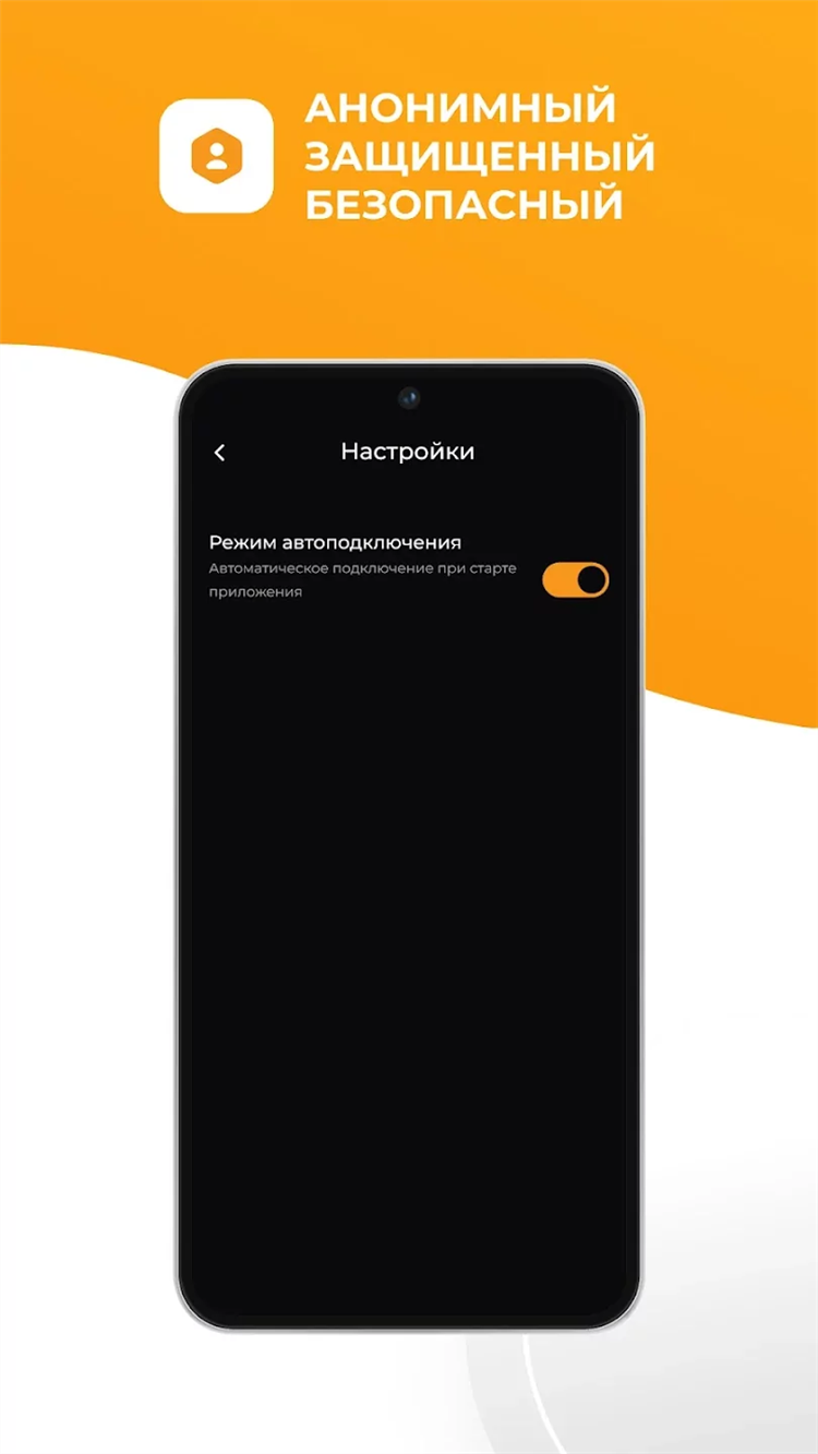 Бесплатный vpn приложение