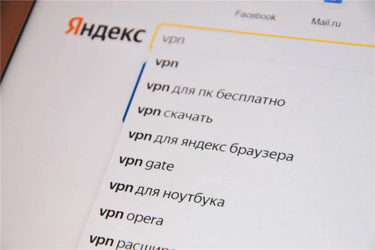 Бесплатный vpn скачать бесплатно