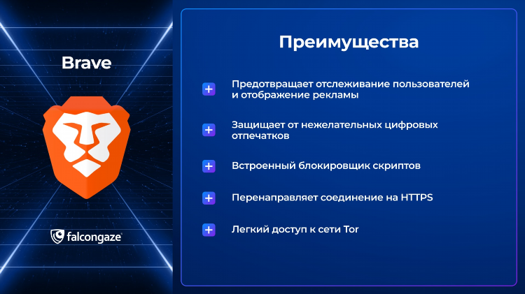 Браузер с vpn