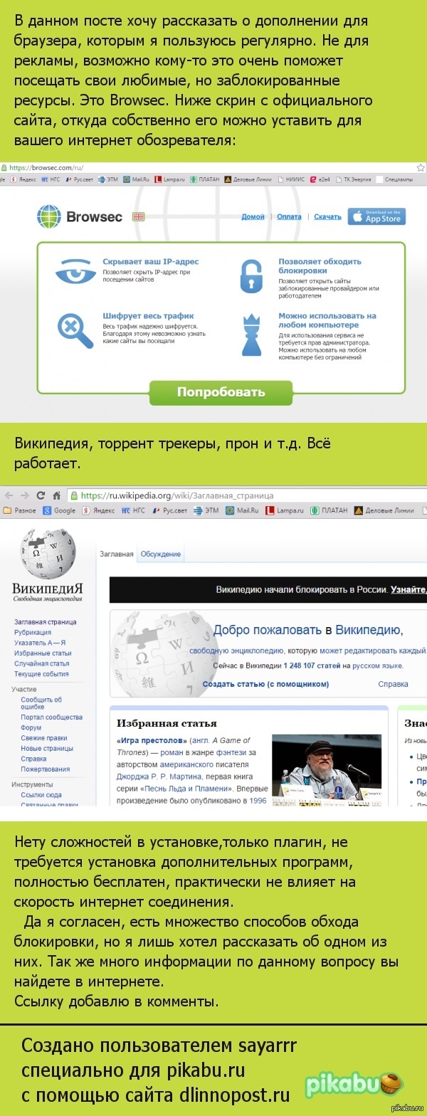 Browsec впн отзывы