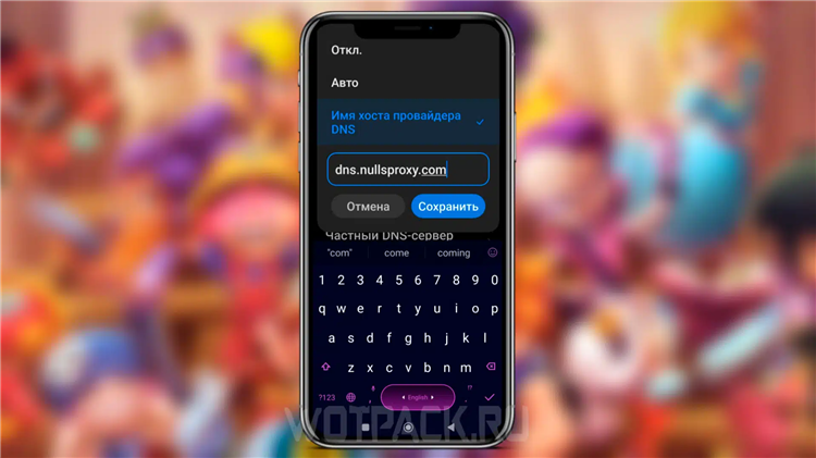 Dns сервер чтобы играть в brawl stars без vpn