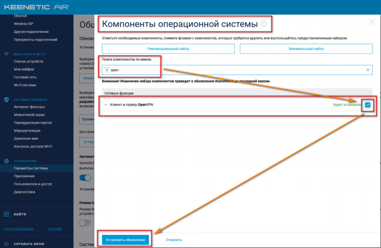 Домашний vpn сервер на роутере