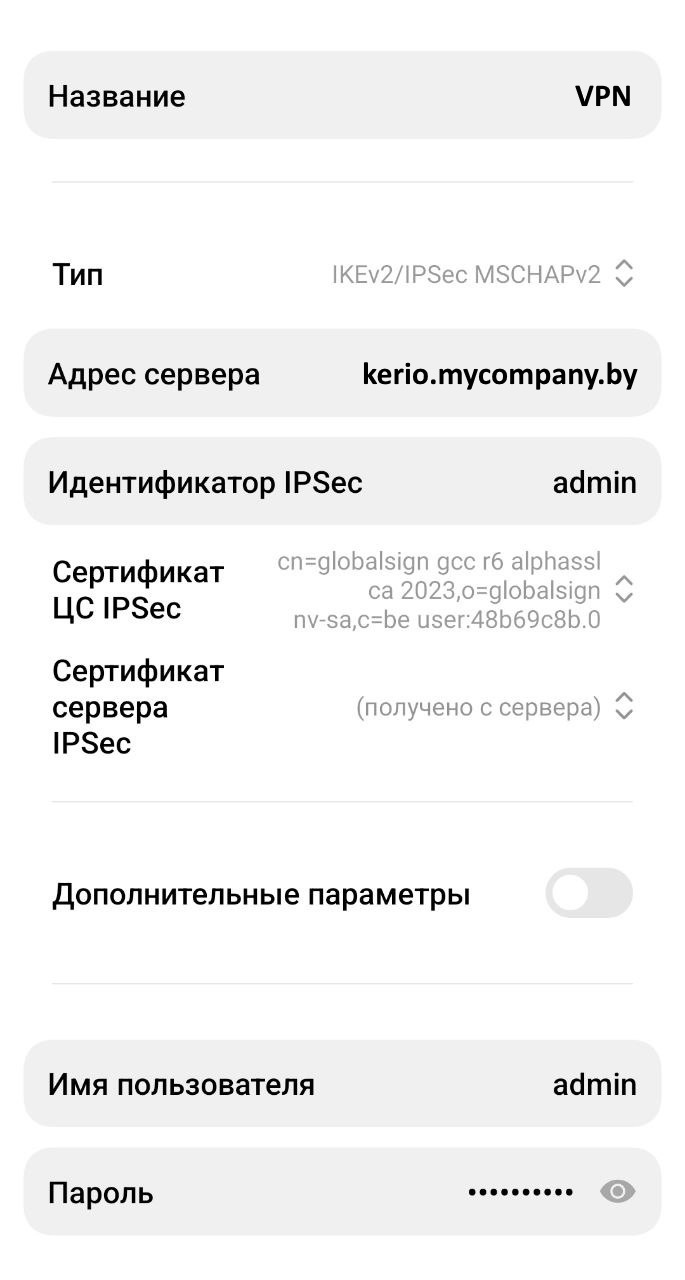 Edge как включить vpn
