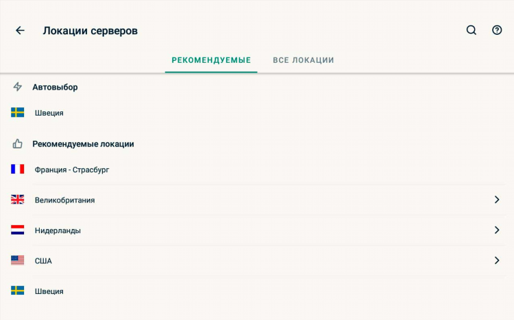 Express vpn мод