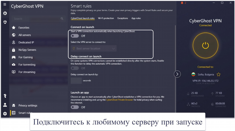 Express vpn не подключается