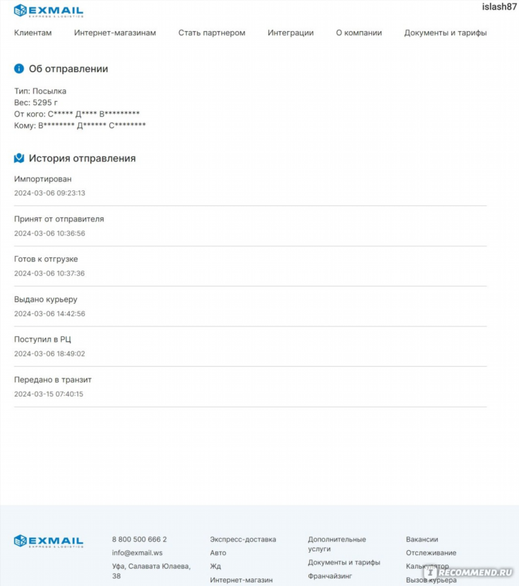 Express vpn стоимость