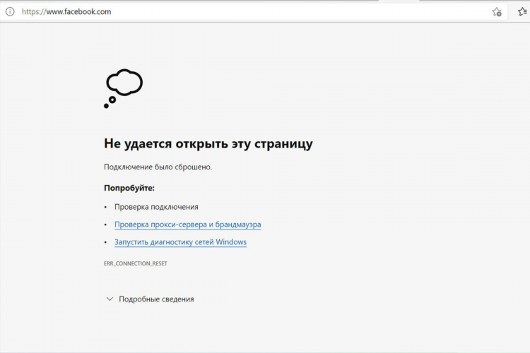 Facebook не открывается с vpn