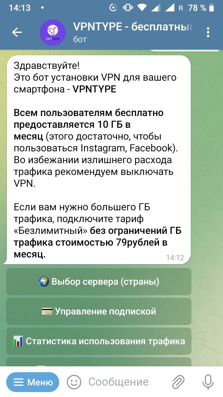 Facebook vpn бесплатно