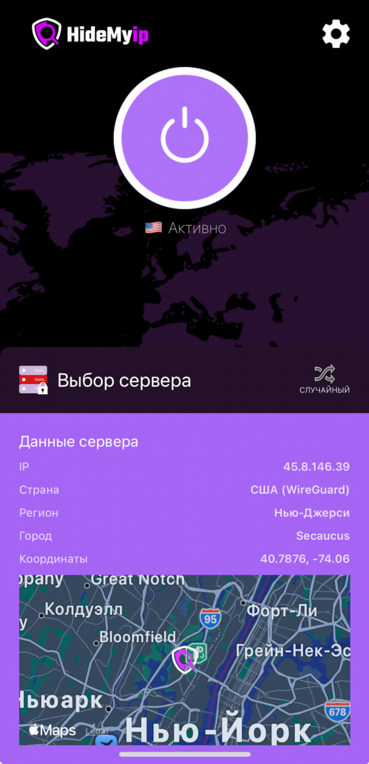 Фри впн