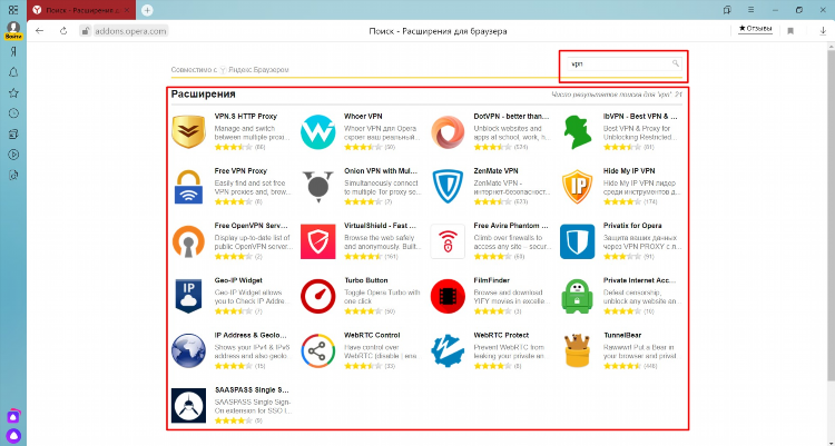 Где в яндекс браузере vpn