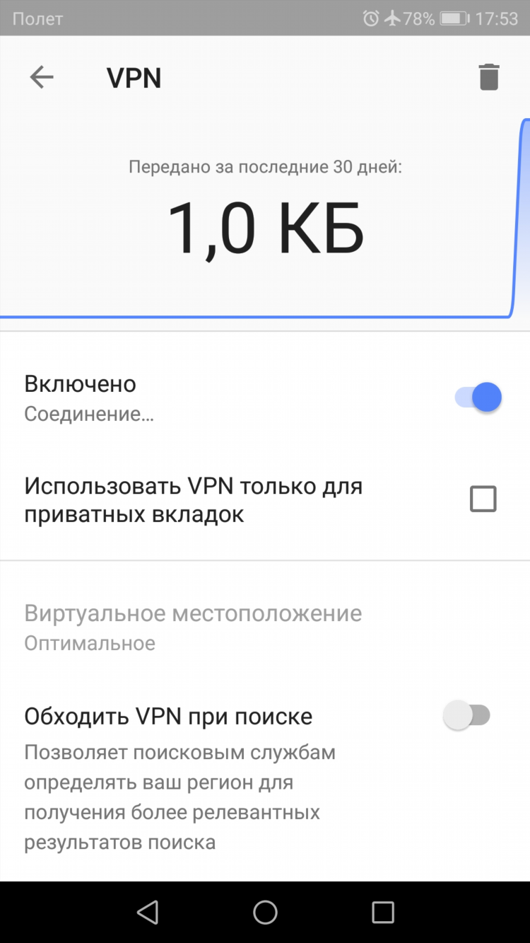 Где в опере включить vpn
