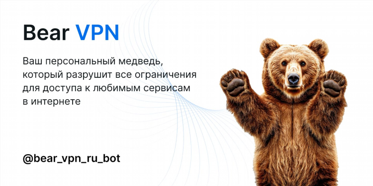 Гризли впн