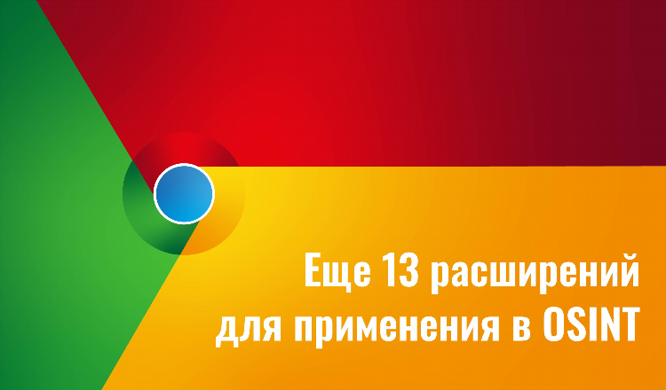 Гугл расширение vpn