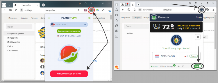 Яндекс браузер расширения vpn