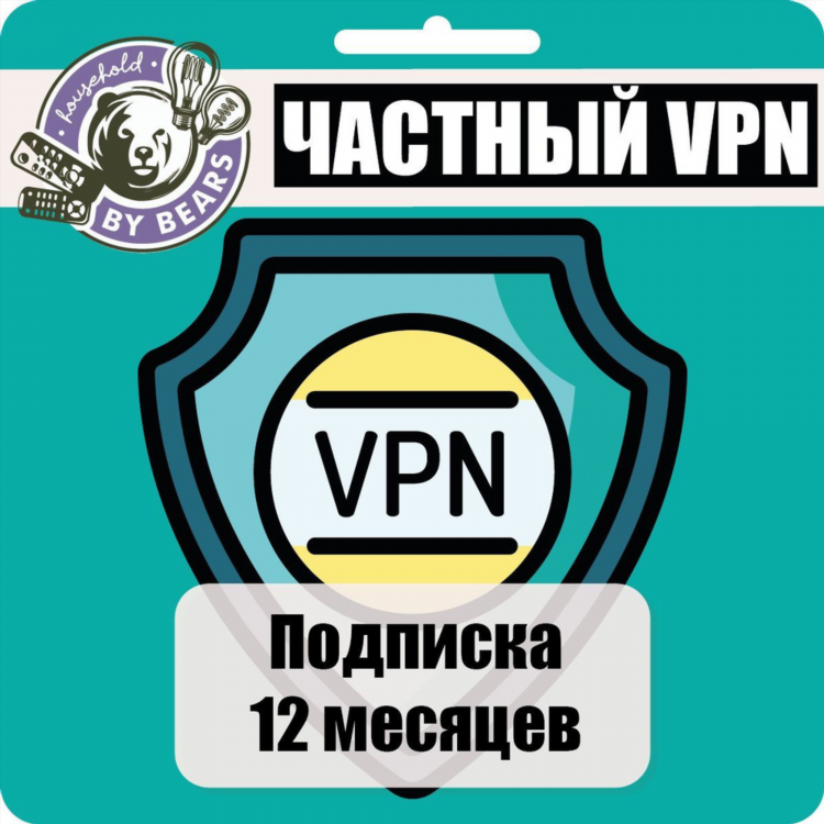 Израильский vpn