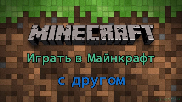 Как играть по сети через радмин впн в майнкрафт