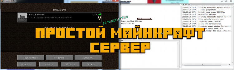 Как играть с радмин впн в майнкрафт