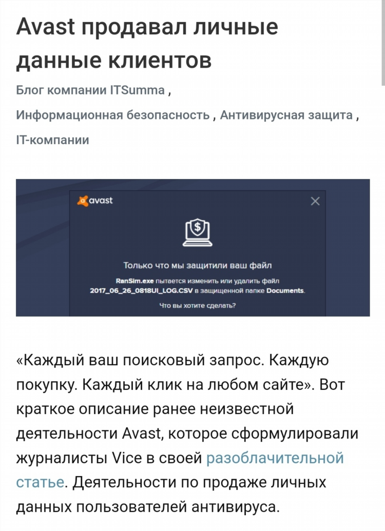 Как использовать аваст в россии без vpn