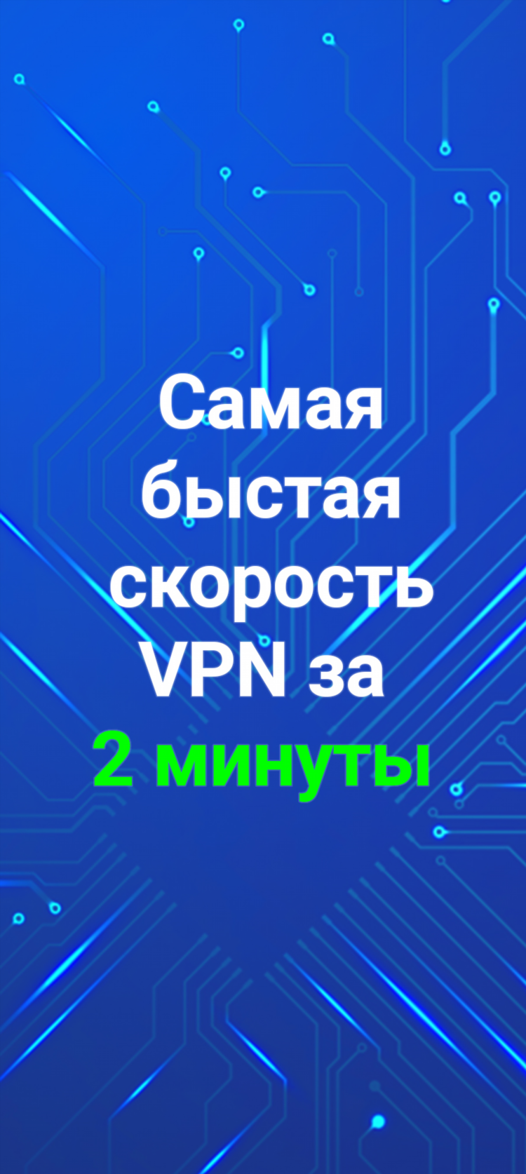 Как на роутере сделать впн