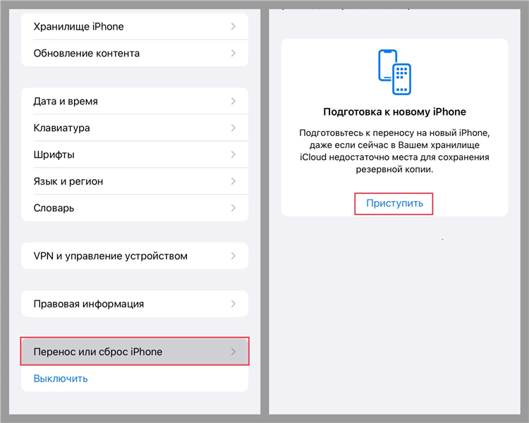 Как настроить впн на айфоне 12