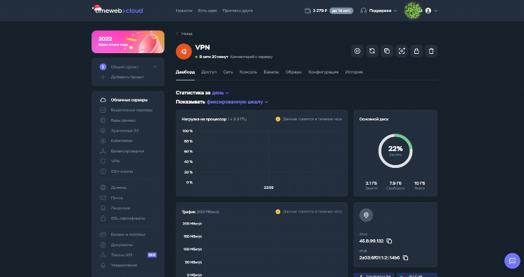 Как настроить vpn на компе