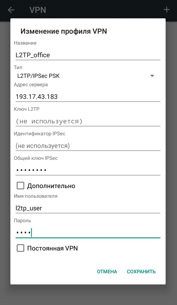 Как настроить впн на самсунге