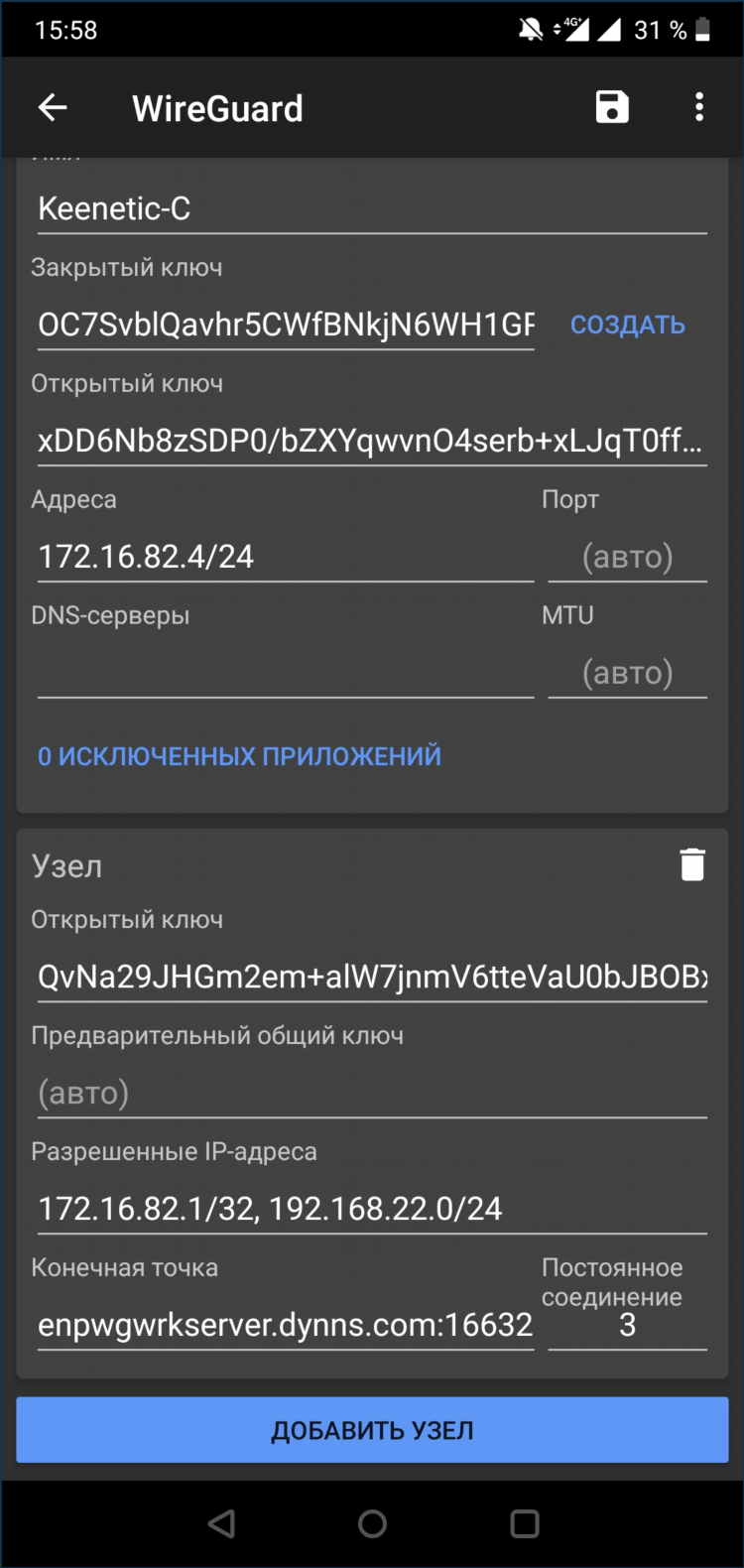 Как настроить встроенный впн