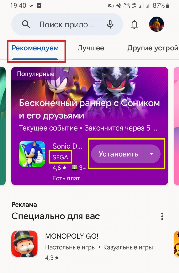 Как обходить блокировку сайтов без впн
