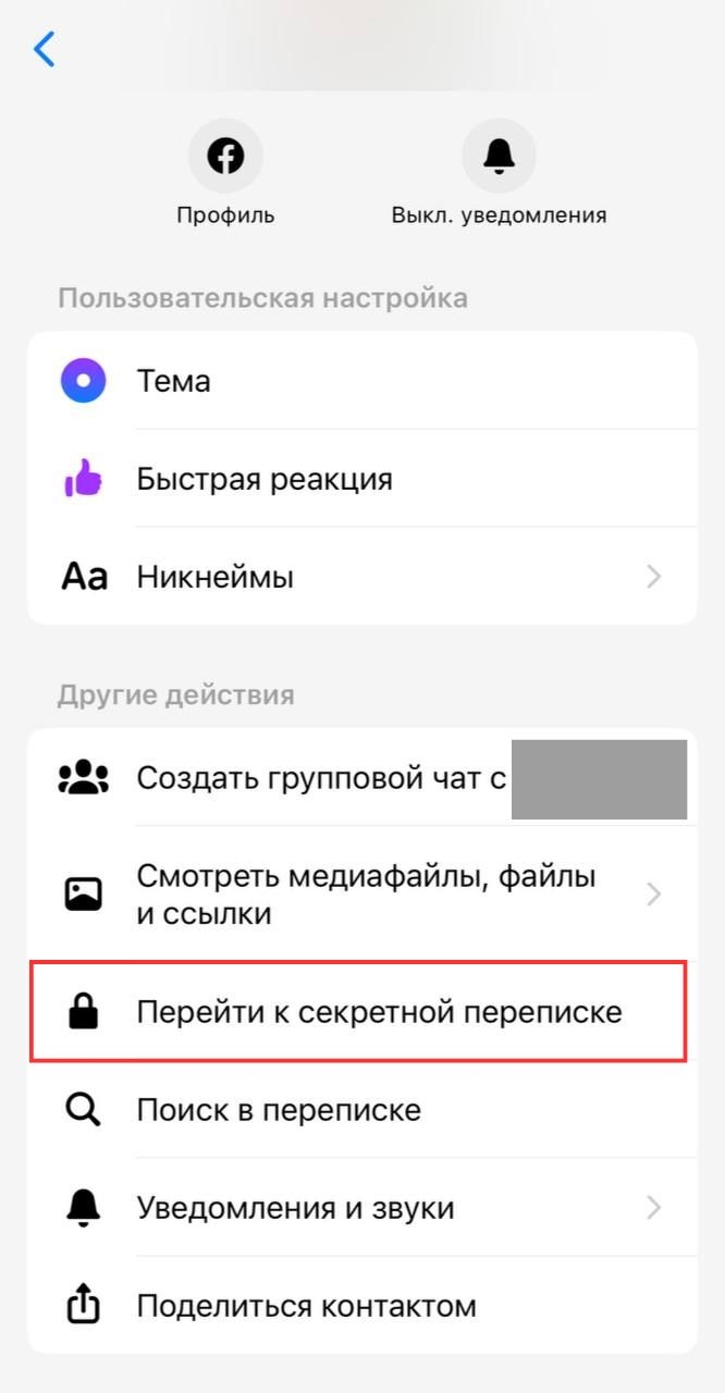 Как открыть фейсбук через vpn