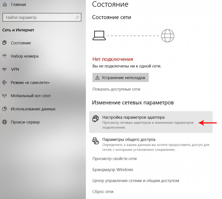 Как подключить впн на пк виндовс 10