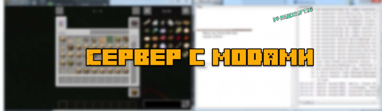 Как подключиться к серверу майнкрафт через radmin vpn