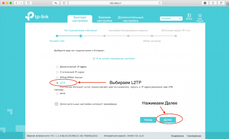 Как поставить впн на роутер tp link