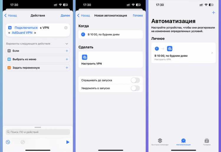 Как сделать автозапуск впн при запуске инстаграм