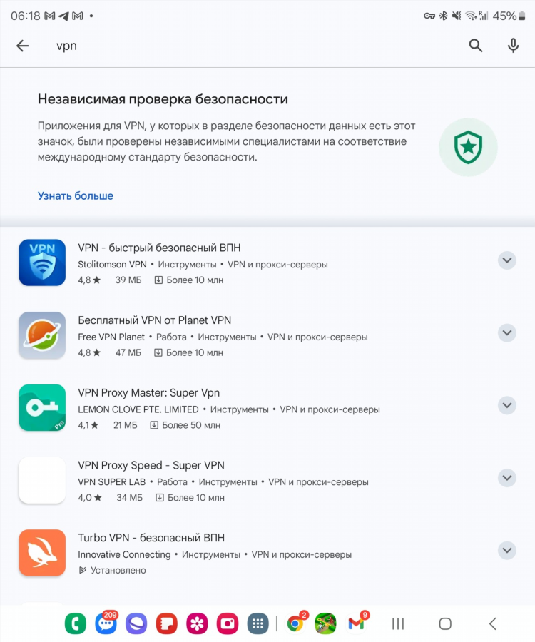 Как сделать vpn на андроид