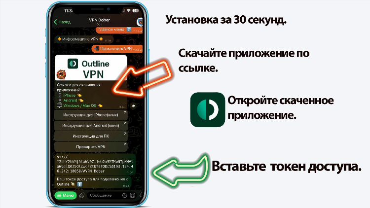 Как скачать впн