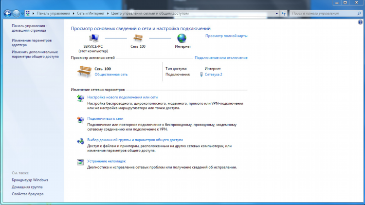 Как создать vpn подключение на windows 7