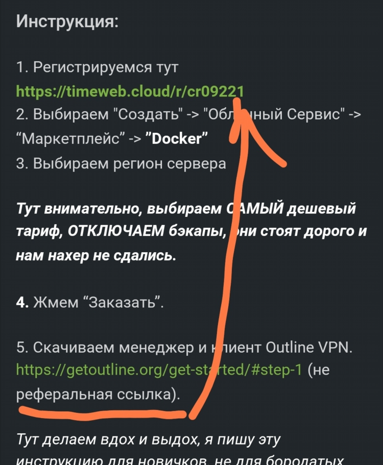 Как установить outline vpn на linux