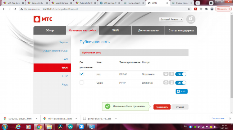 Как установить впн на компе
