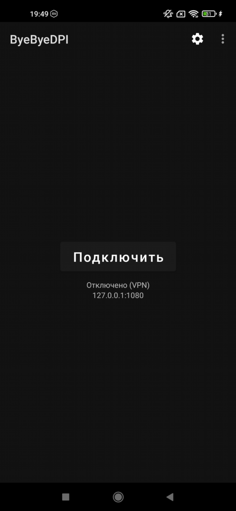 Как установить впн на телефоне