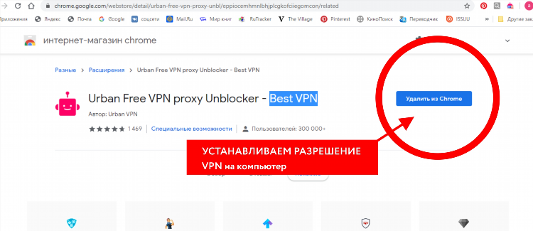 Как в яндекс включить впн