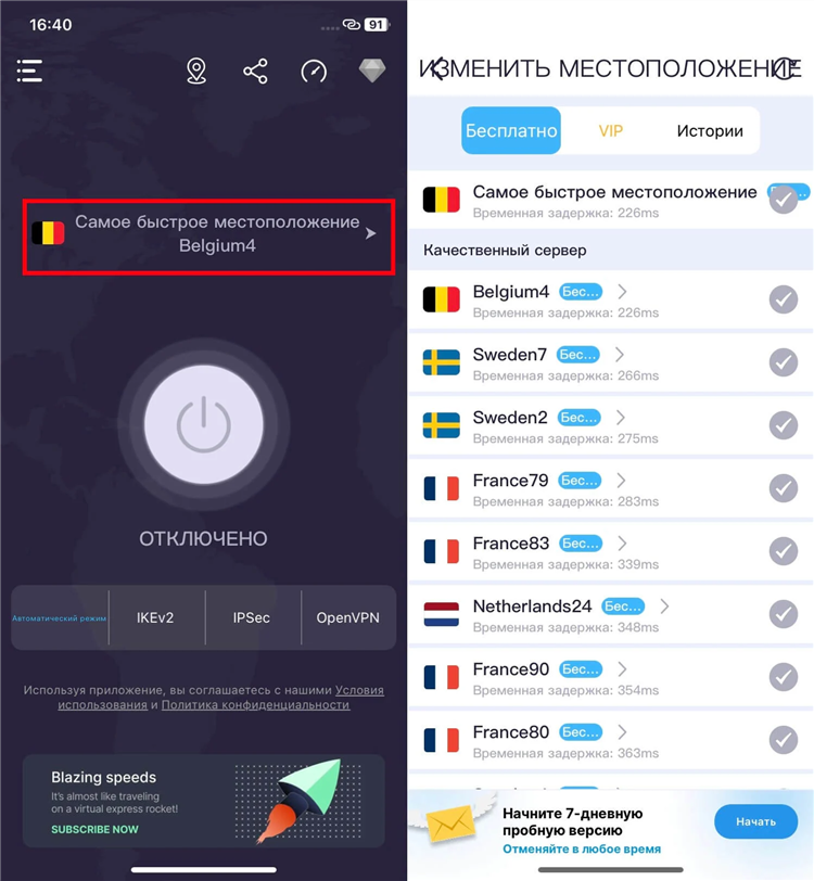Как вкл впн на айфоне