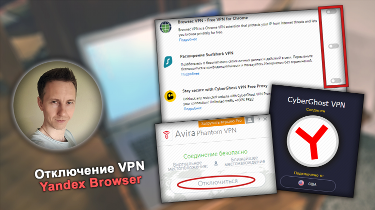 Как вкл впн на компе
