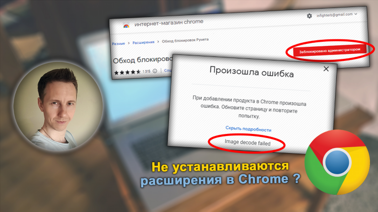 Как включить расширение впн в хроме