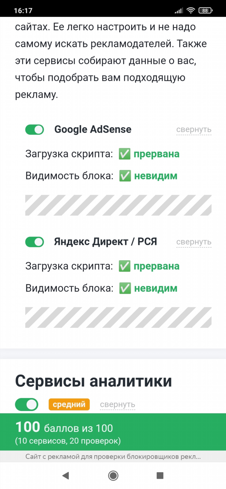 Как включить впн на браузере яндекс